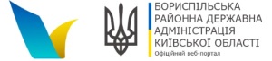 Бориспільська районна державна адміністрація Київської області Офіційний веб-портал