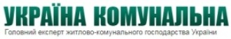 Головний експерт житлово-комунального господарства України