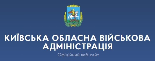 Київська обласна військова адміністрація Офіційний веб-сайт